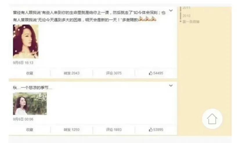 金世佳老婆是谁？金世佳的恋爱史还挺精彩 第15张