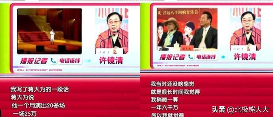蒋大为个人资料简介（花光积蓄又回国商演捞金） 第29张