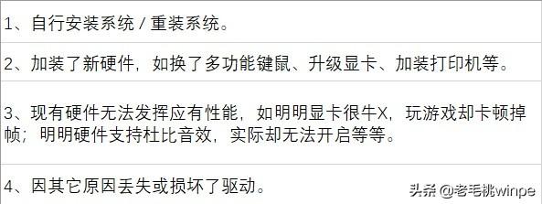 显卡驱动怎么更新？一文教你轻松学会 第7张