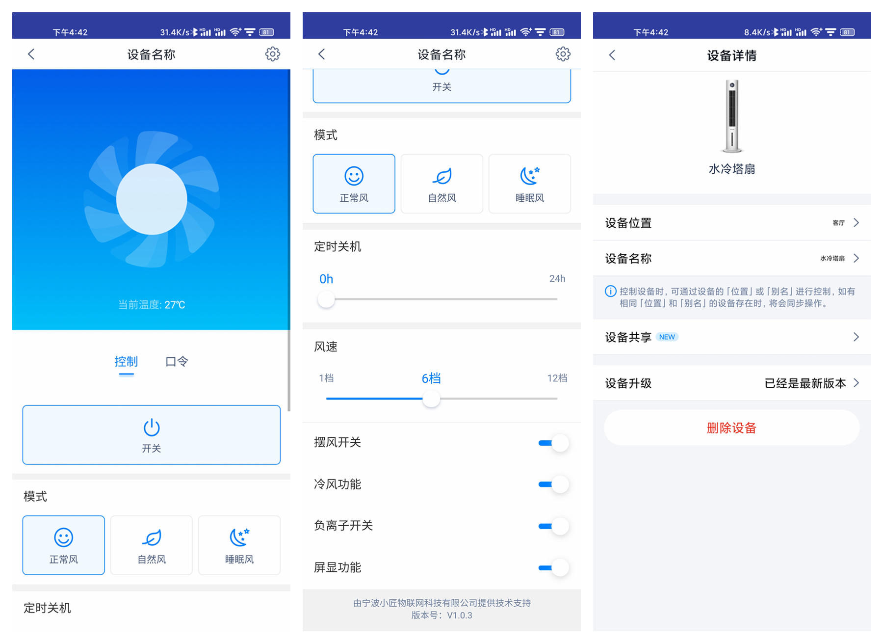 又制冷，还节能？空调扇是不是交了“智商税”？ 第33张