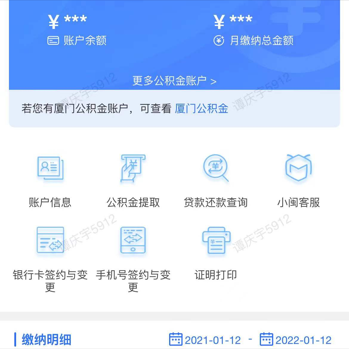 公积金怎么提取出来？一文搞懂提取条件及方法 第3张
