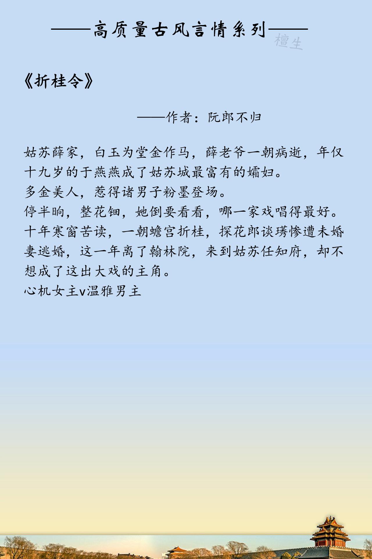 高质量古代言情小说推荐（这五本经典又耐看） 第5张