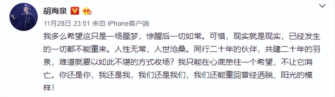 陈羽凡现在怎么样了？4年后再看胡海泉，两人差距也太大了 第69张