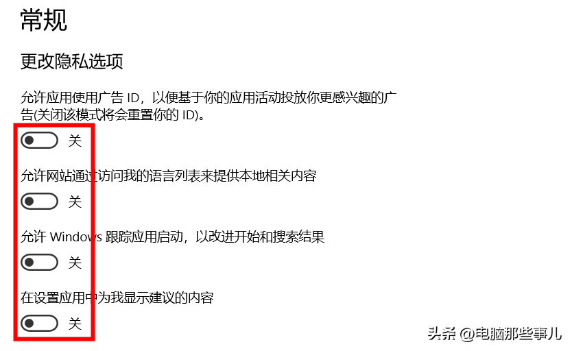 电脑卡顿反应慢怎么处理？关掉这3个设置，比新买的还快 第9张