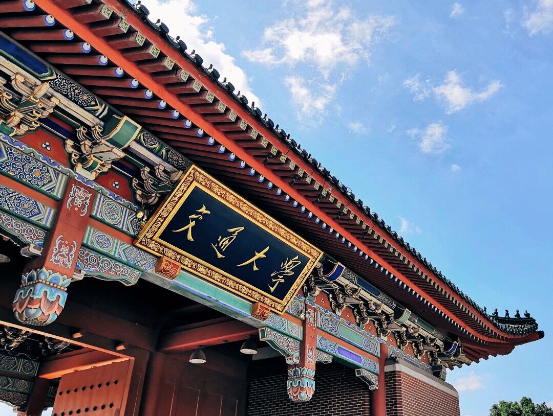 我国985高校排名，数据来源于教育部，值得参考 第5张