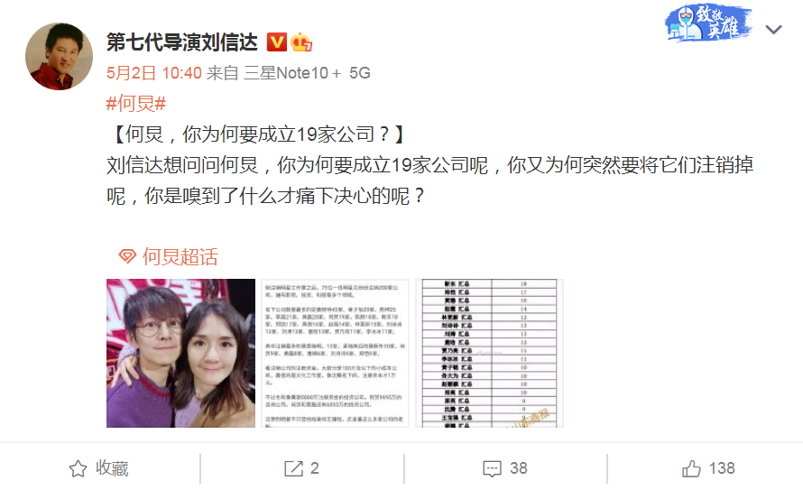 何炅事件是怎么回事？著名导演呼吁将何炅逐出娱乐圈 第17张