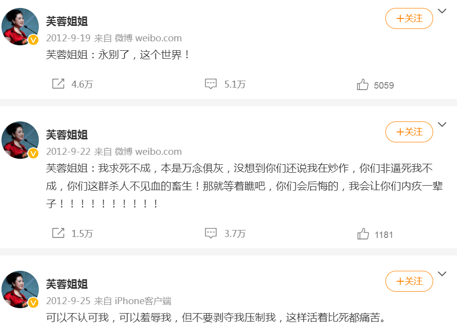 芙蓉姐姐现状如何？如今成为亿万富豪 第63张