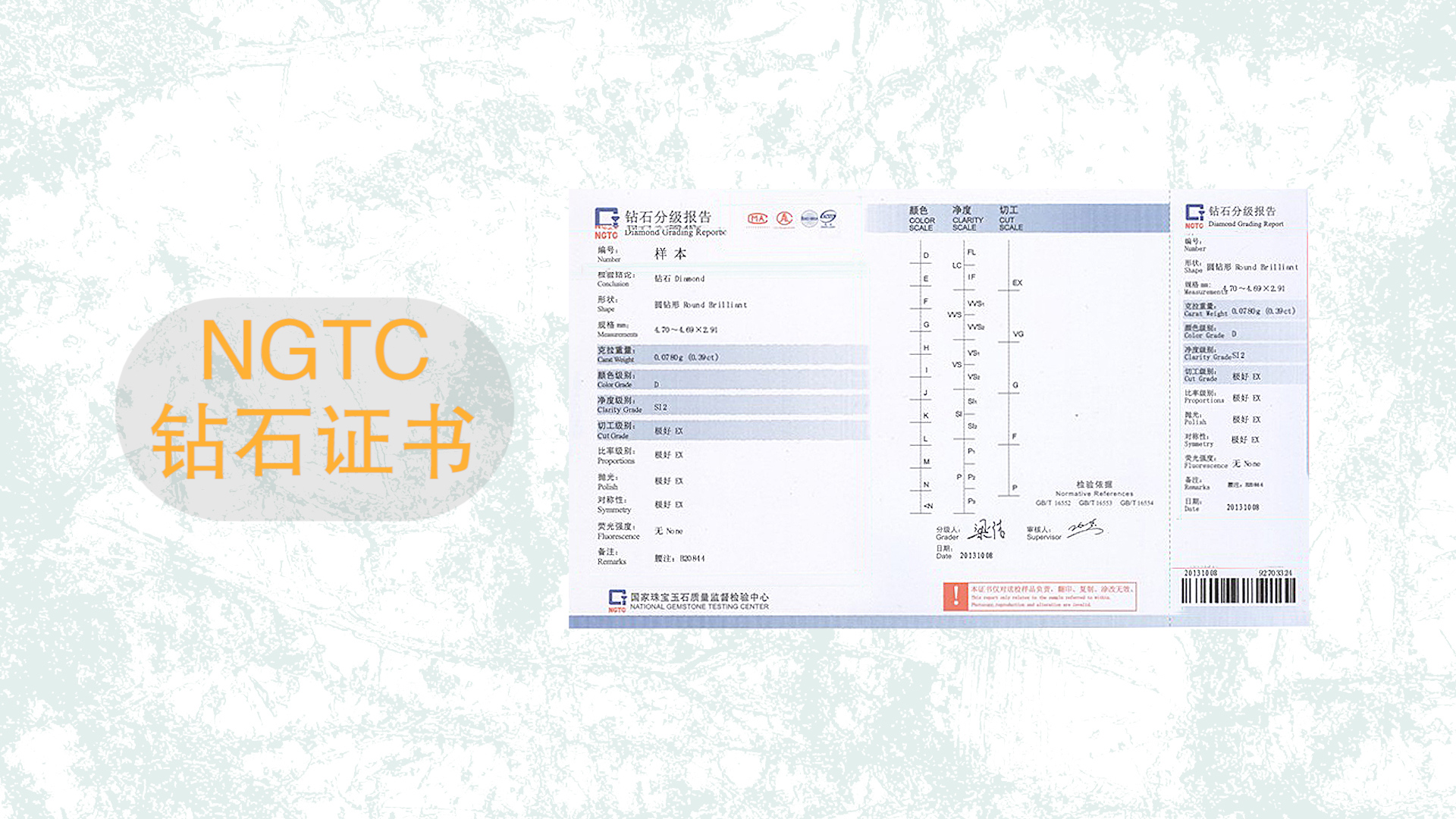 2分钟手把手教你5招区分天然钻石和莫桑钻，做珠宝专家so easy！ 第13张
