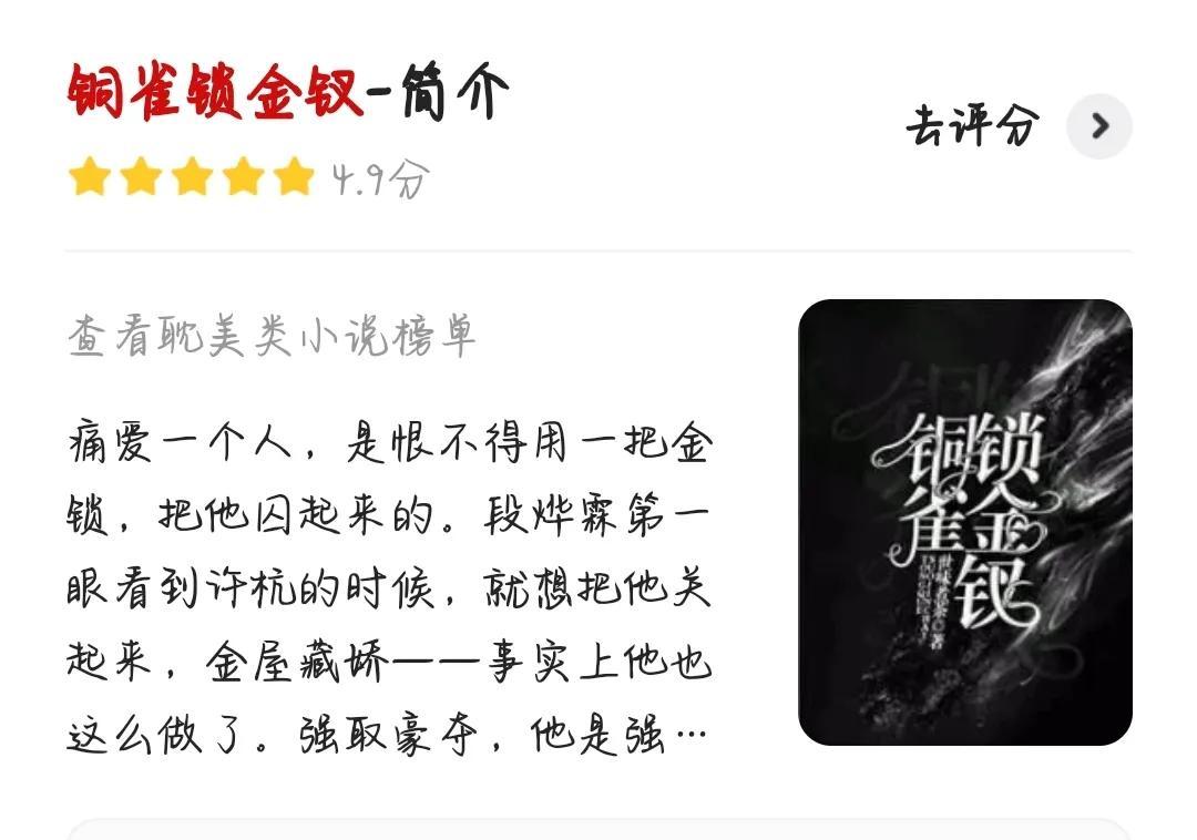 好看的耽美文推荐（偶尔换换口味也不错） 第3张