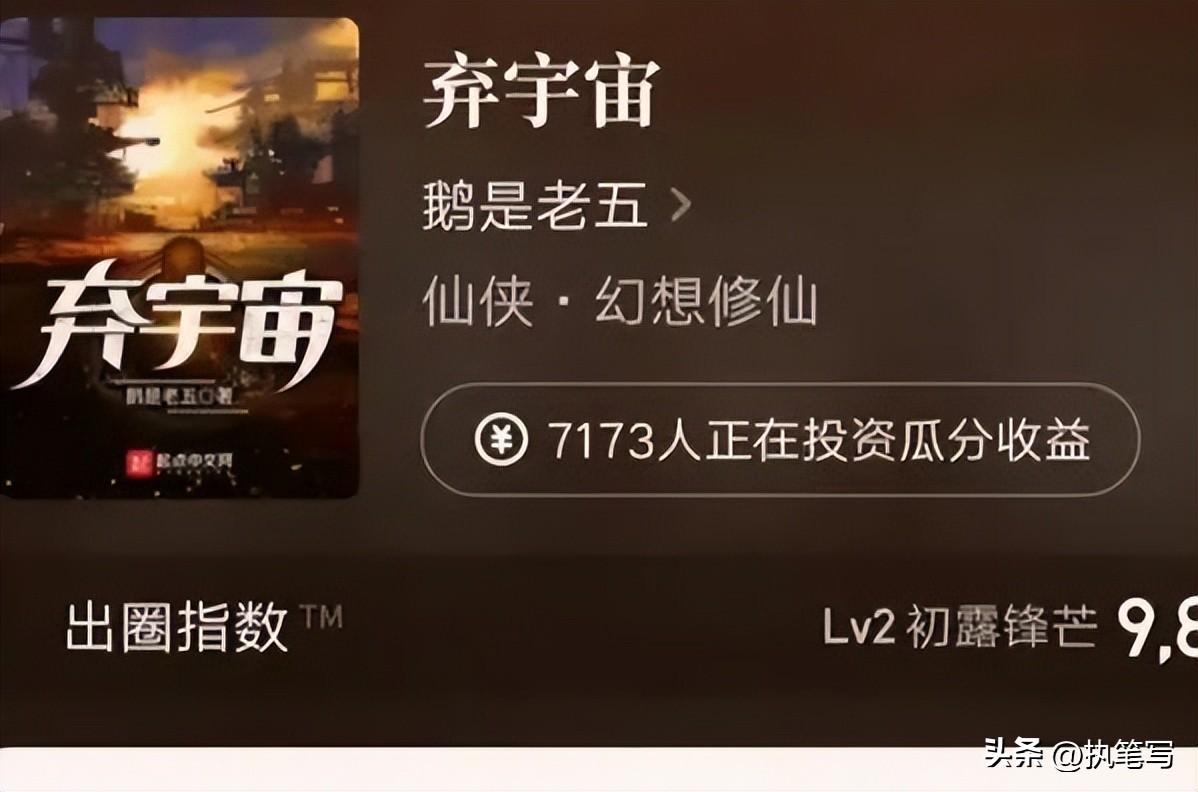 十大巅峰玄幻小说排行榜完本（2022年最好看的修仙流小说） 第7张