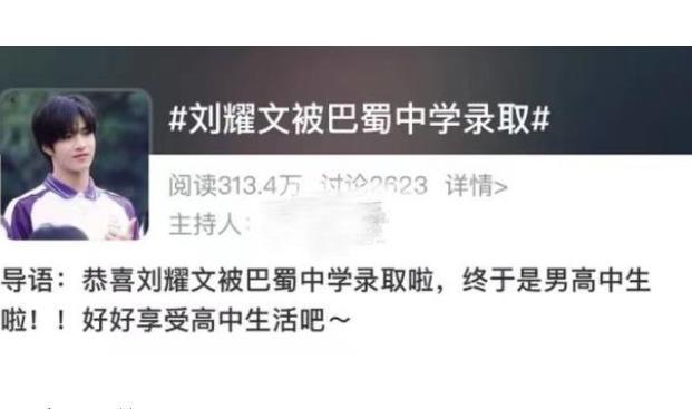 刘耀文个人资料揭秘「因五官清秀被挖掘」 第37张