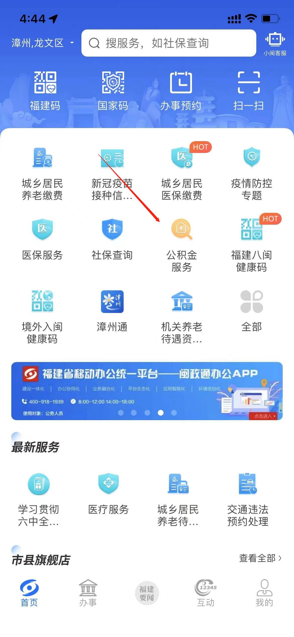 公积金怎么提取出来？一文搞懂提取条件及方法 第1张