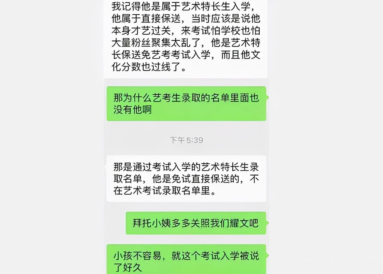 刘耀文个人资料揭秘「因五官清秀被挖掘」 第45张
