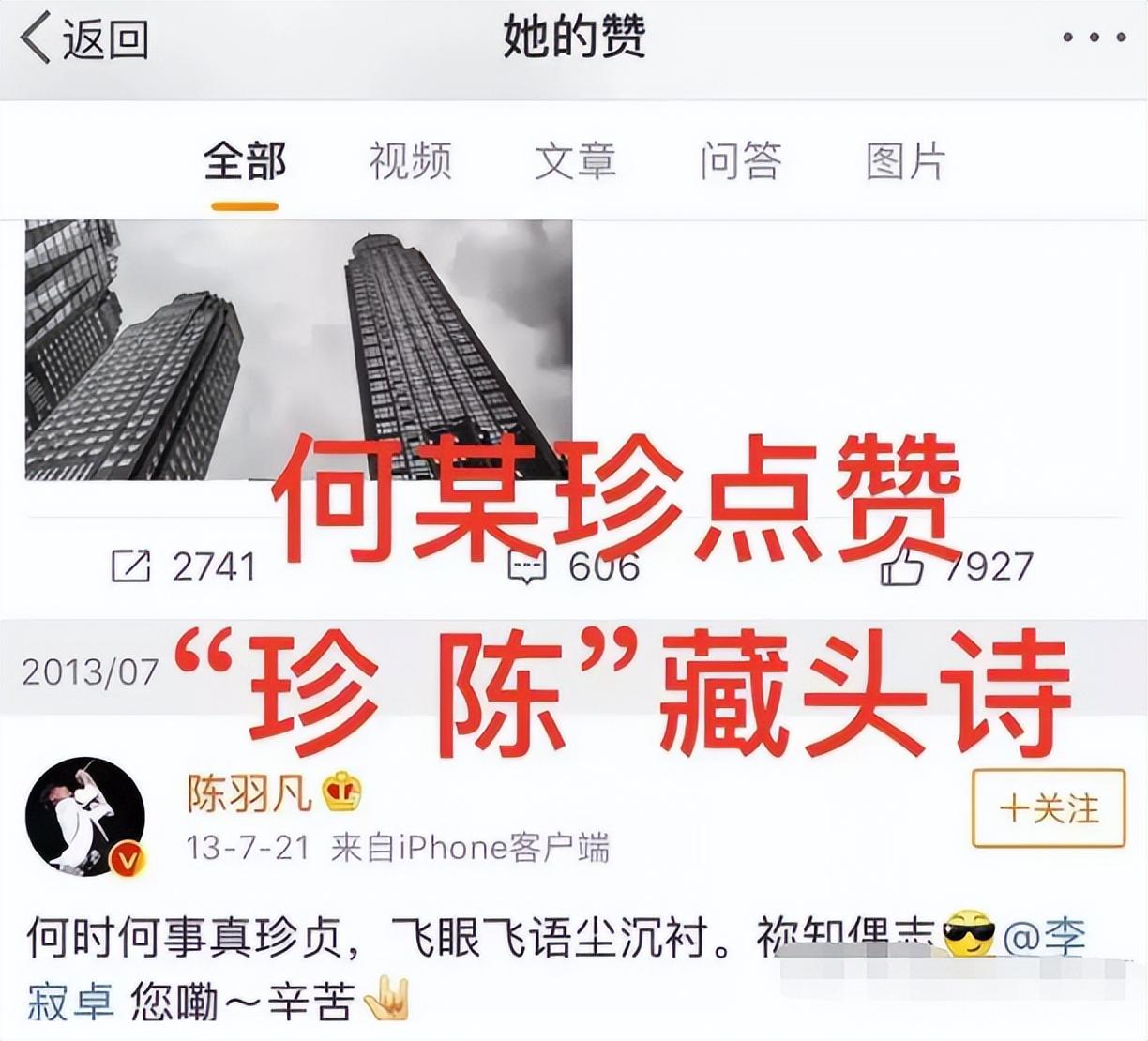 陈羽凡现在怎么样了？4年后再看胡海泉，两人差距也太大了 第79张