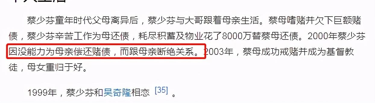 蔡少芬刘銮雄怎么回事？深扒蔡少芬刘銮雄的隐秘情史 第9张