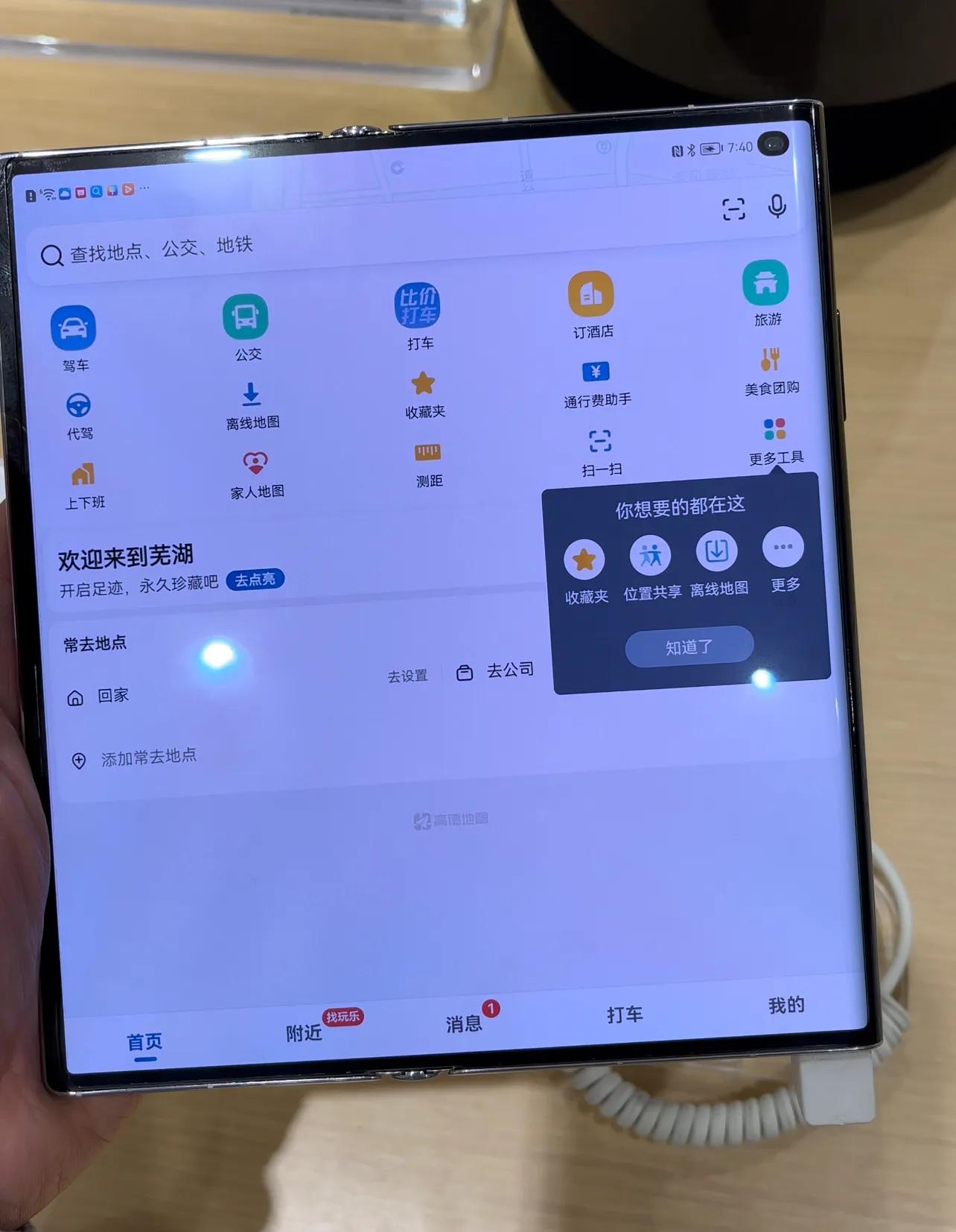 上手体验华为Mate Xs 2，几个不得不提到的不适应 第3张