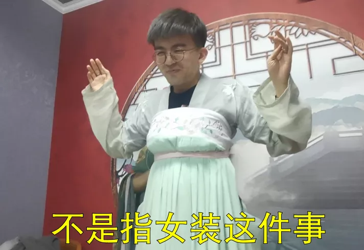 剧本杀到底怎么玩？？变身女装大佬后我悟了... 第1张