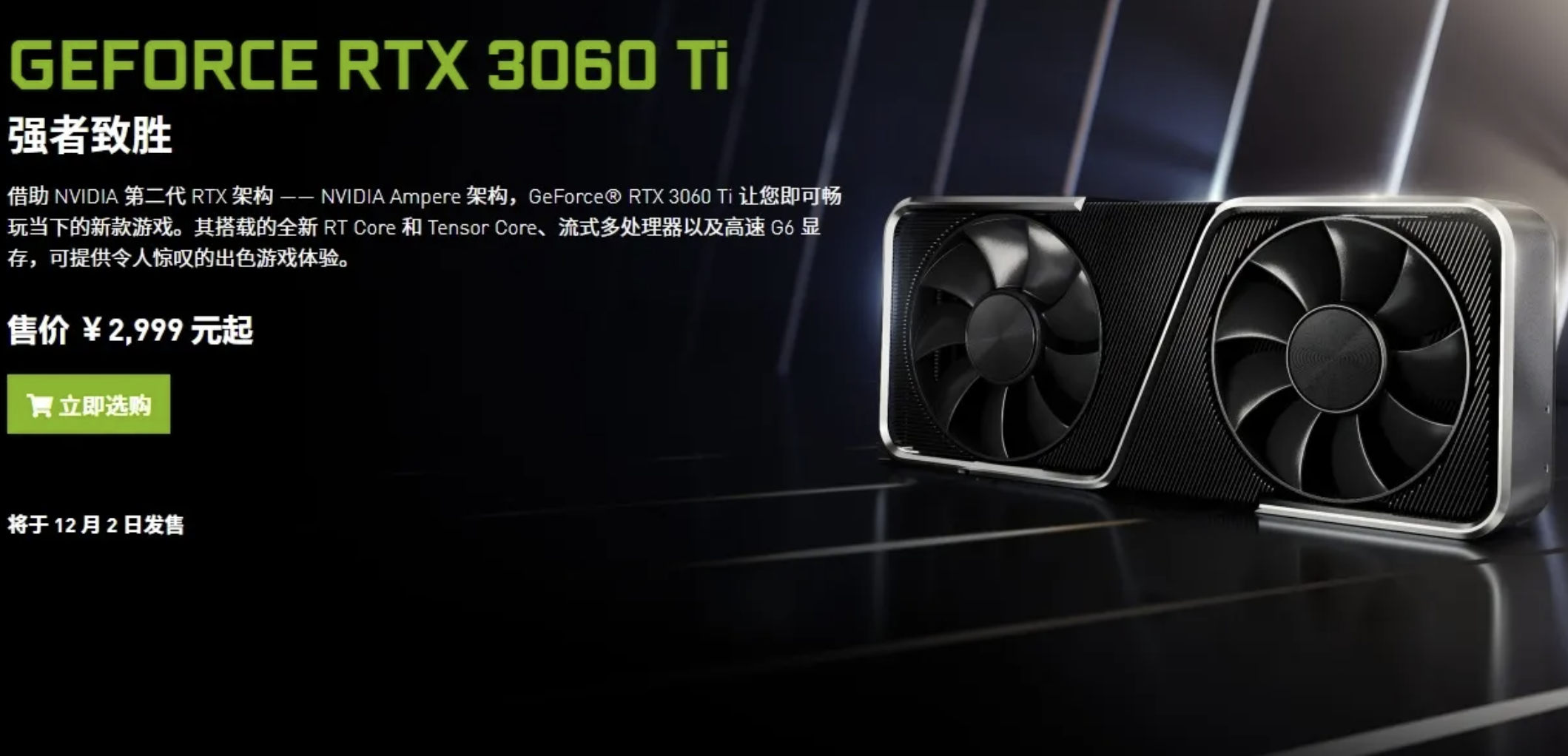 目前最好的显卡是3090吗？3090现在性能最强的NVIDIA显卡 第17张