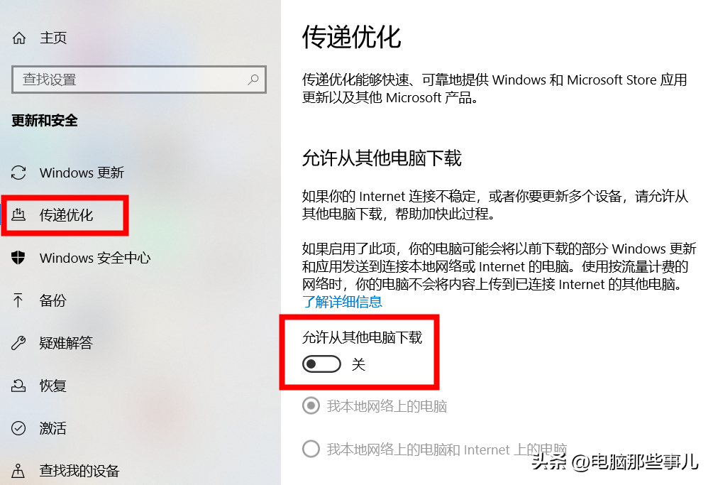 电脑卡顿反应慢怎么处理？关掉这3个设置，比新买的还快 第13张