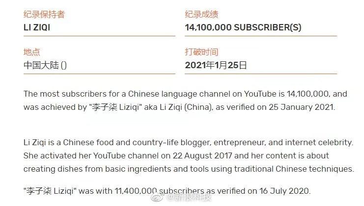 李子柒事件是怎么回事？火到国外的李子柒怎么“消失”了 第9张