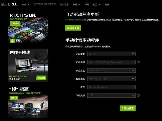 显卡驱动怎么更新？用这些方法更新显卡驱动才稳 第3张
