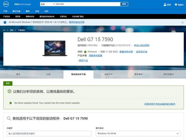 显卡驱动怎么更新？用这些方法更新显卡驱动才稳 第7张