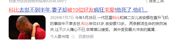 瓦妮莎出了多少次轨？NBA瓦妮莎又传绯闻 第1张