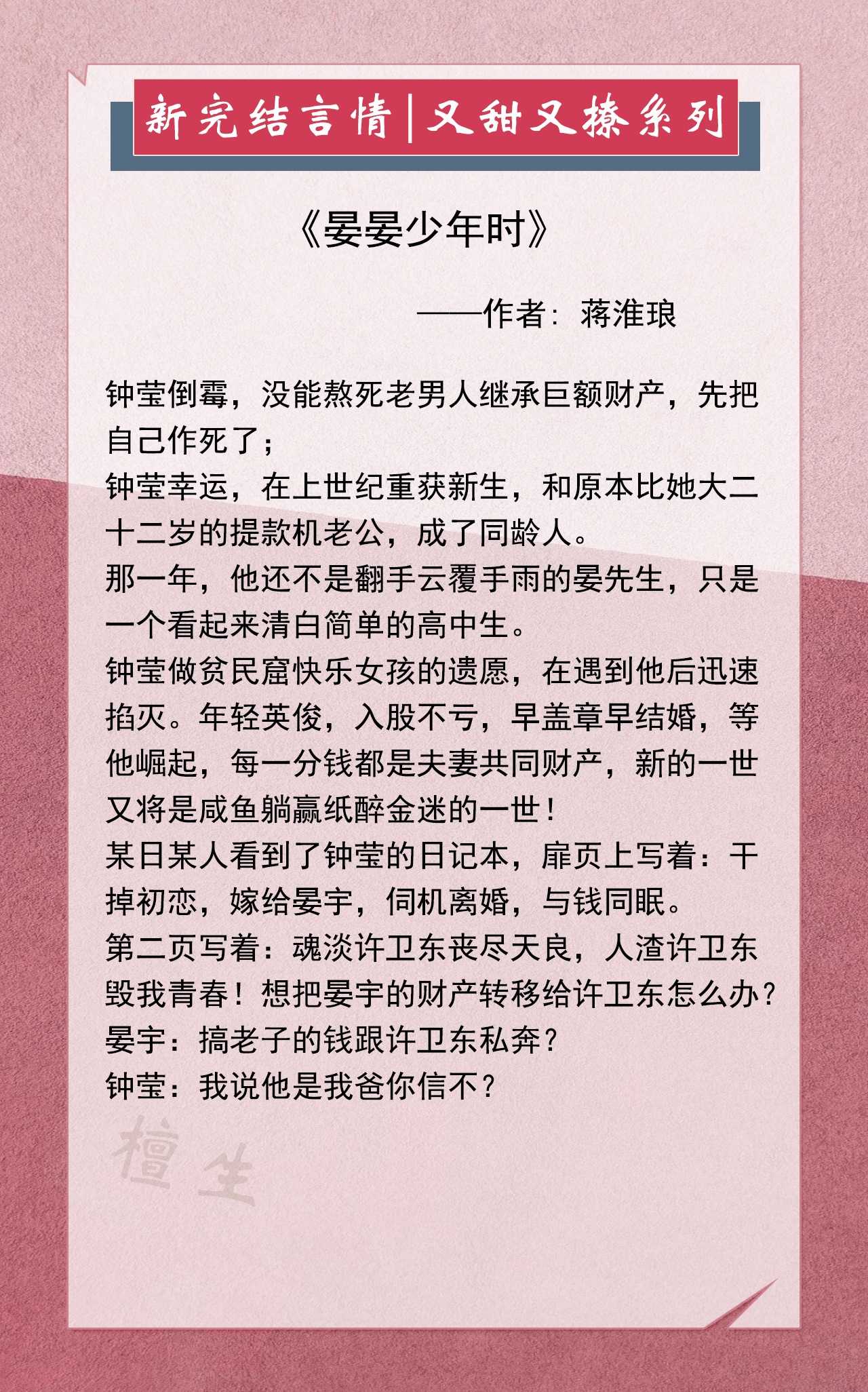 五本又甜又撩的言情小说推荐，暖阳女主救赎桀骜男主，用心呵护他 第1张