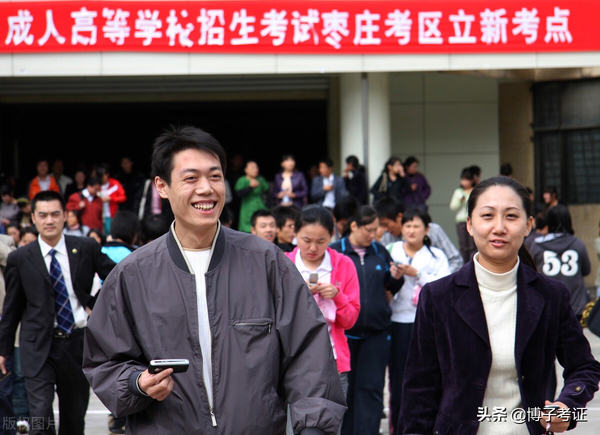 成人高考的报考条件和要求 第3张