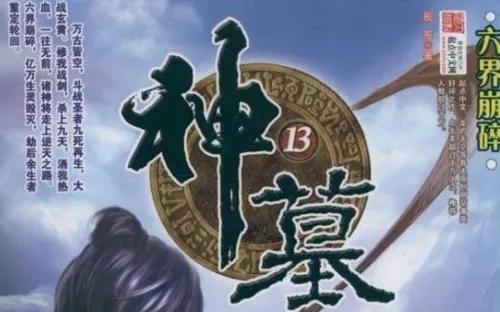 十大巅峰玄幻小说排行榜2022（十部高分9.5玄幻小说送给你） 第15张