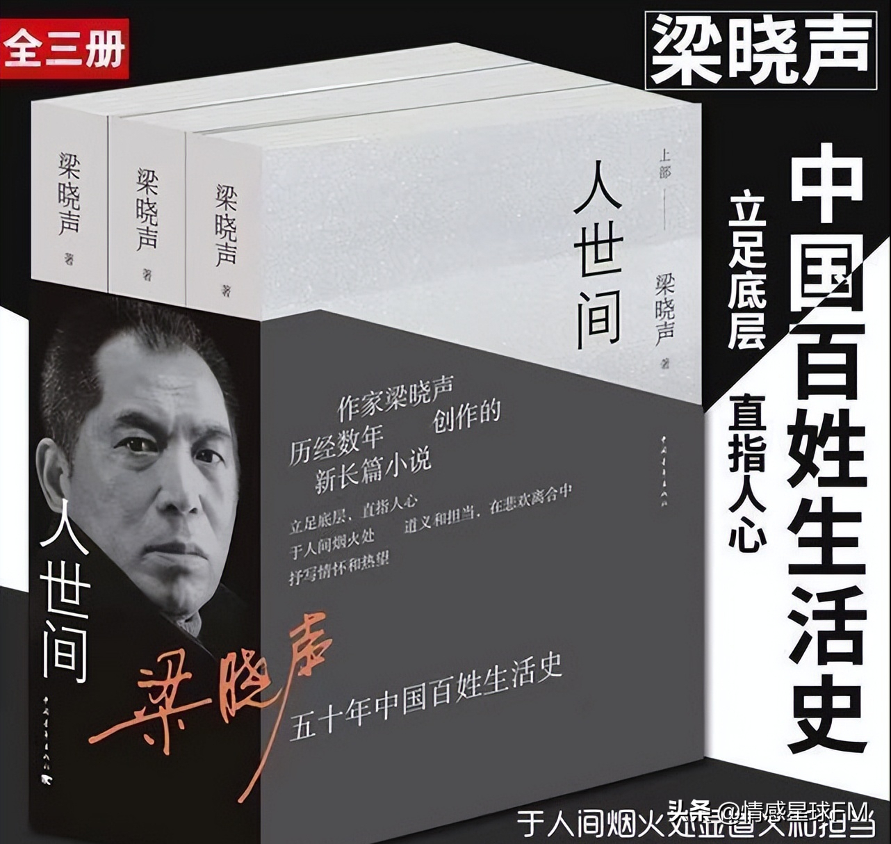 “人世间”周秉昆为什么坐12年牢？因骆士宾被周秉昆误杀 第13张
