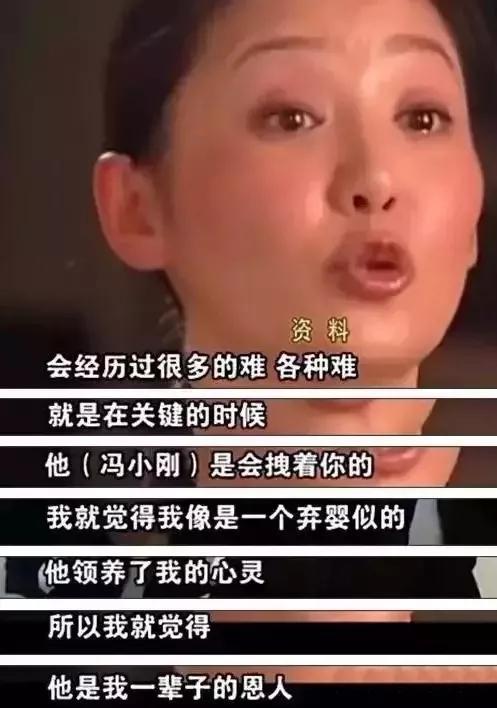 冯小刚老婆徐帆简介（徐帆当年这么红，为何还做第三者） 第45张