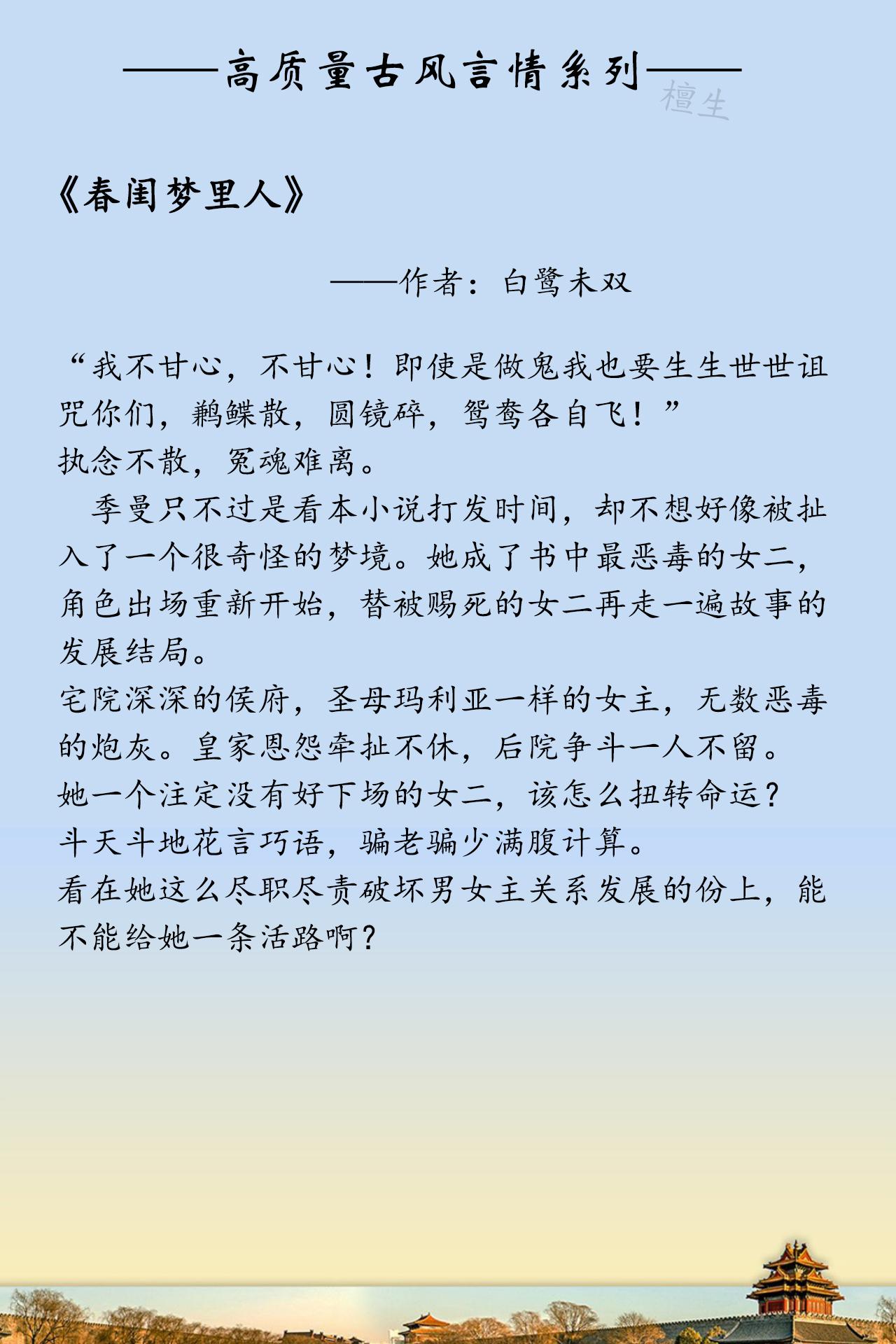 高质量古代言情小说推荐（这五本经典又耐看） 第9张