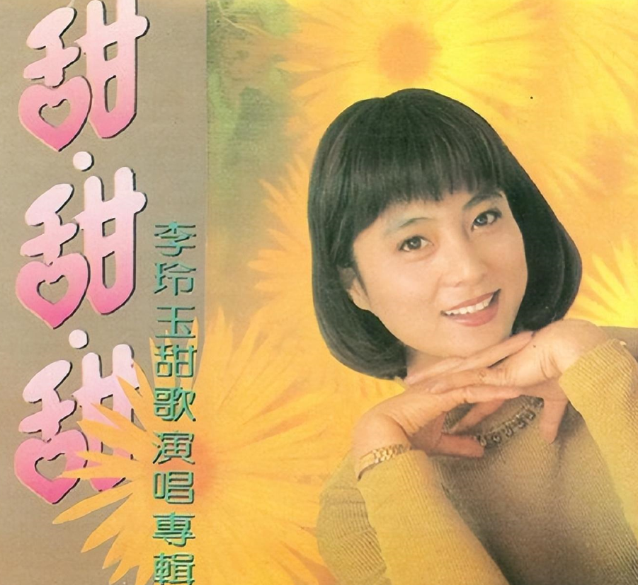 李玲玉个人资料（二婚嫁富商，夫妻分居11年感情不变） 第7张