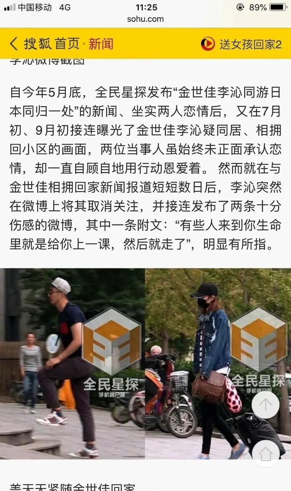 金世佳老婆是谁？金世佳的恋爱史还挺精彩 第9张