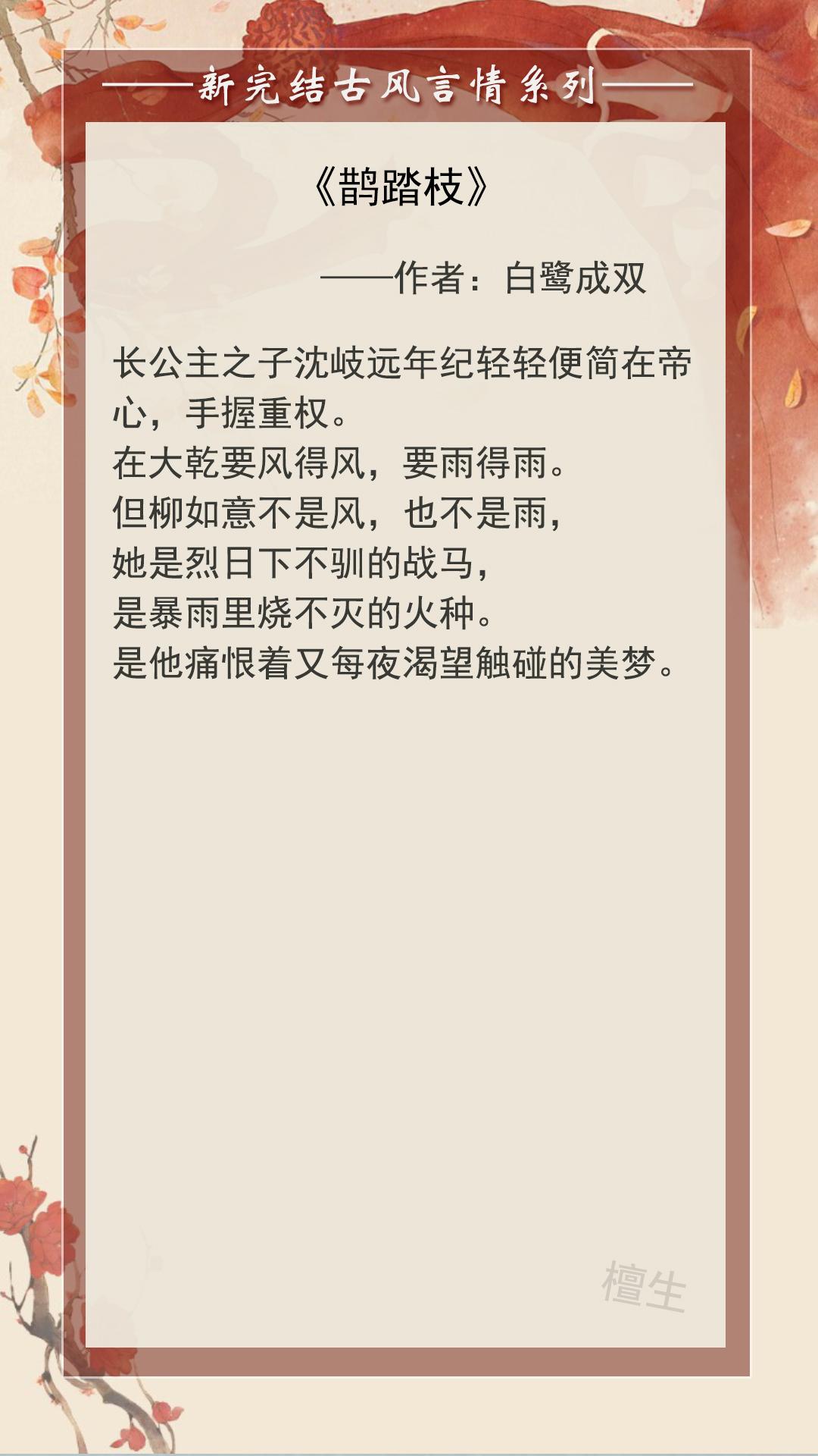 古代言情小说推荐（百看不腻，错过太可惜） 第5张