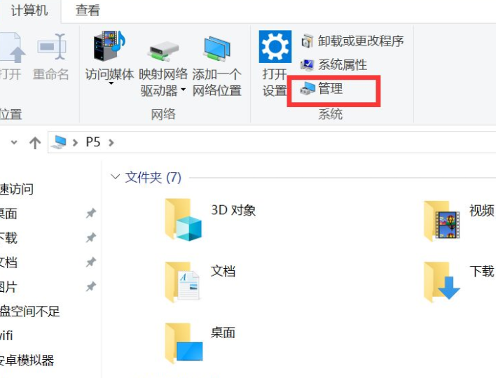 电脑键盘没有反应了按哪个键解决 第5张