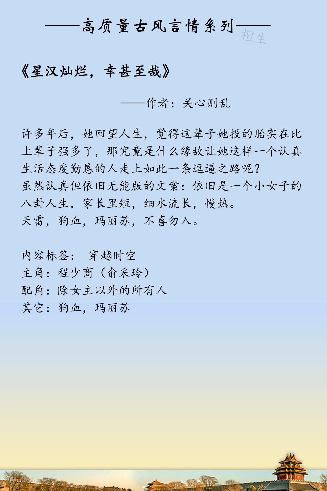 高质量古代言情小说推荐（这五本经典又耐看） 第1张