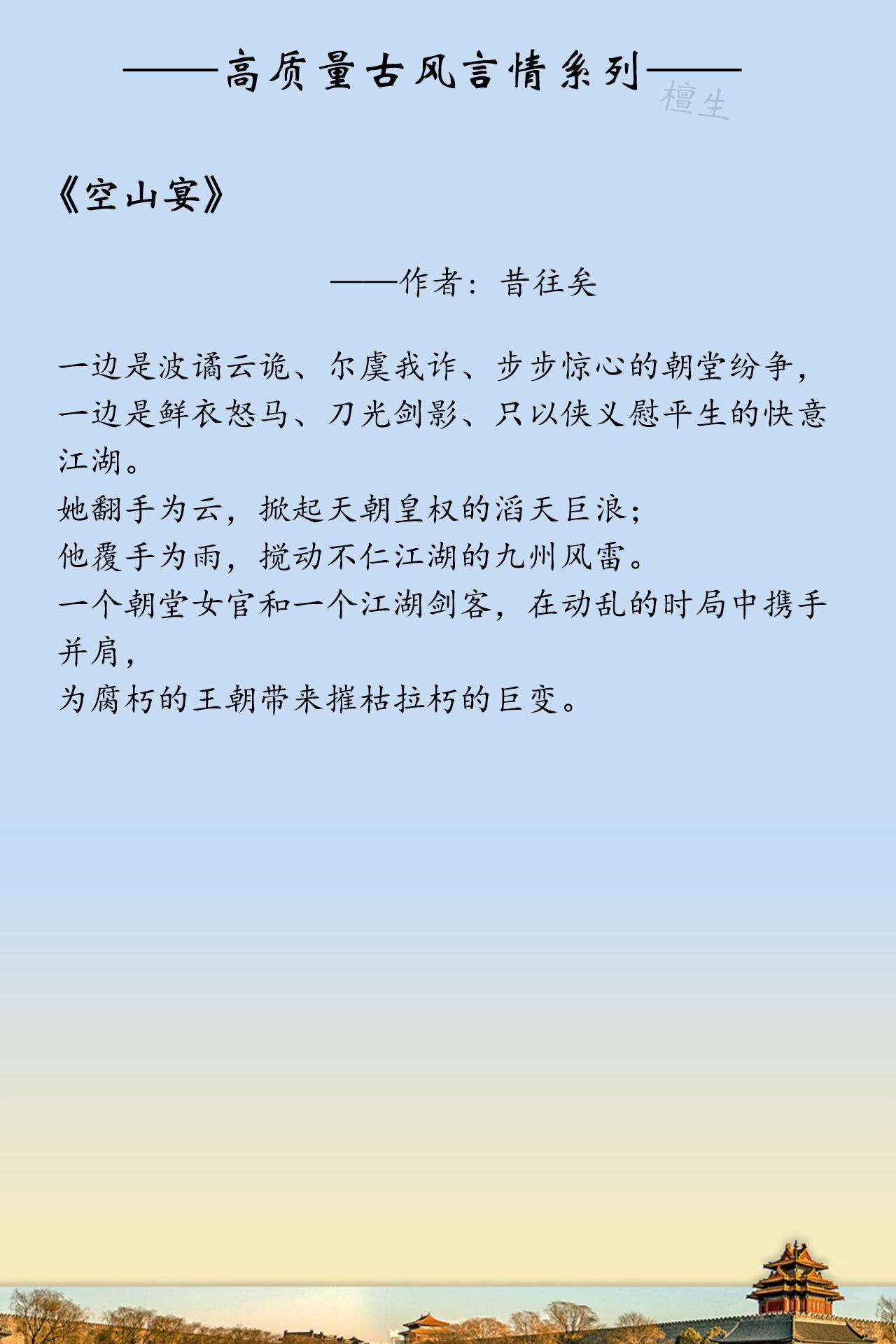 高质量古代言情小说推荐（这五本经典又耐看） 第7张