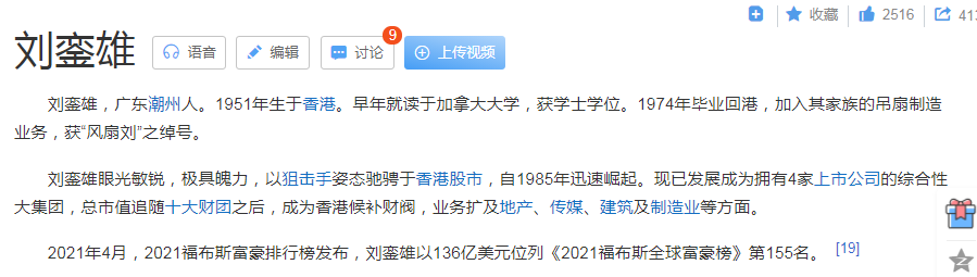 蔡少芬刘銮雄怎么回事？深扒蔡少芬刘銮雄的隐秘情史 第5张