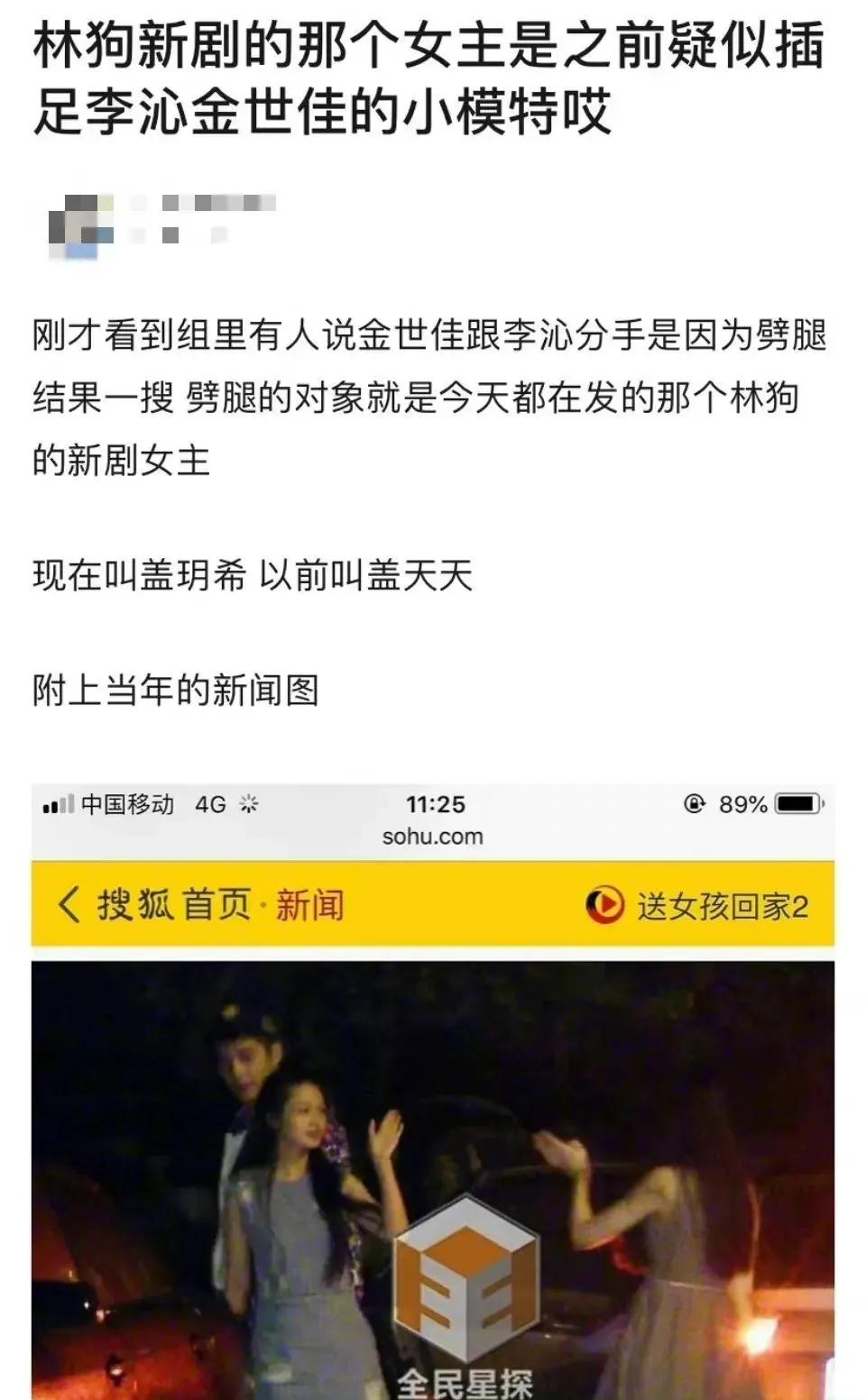 金世佳老婆是谁？金世佳的恋爱史还挺精彩 第13张