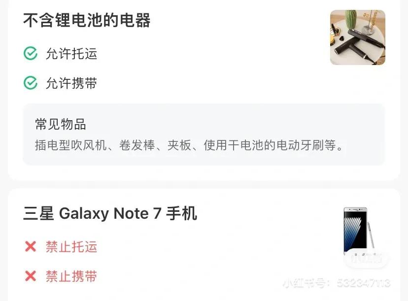 坐飞机不能带的物品 第11张