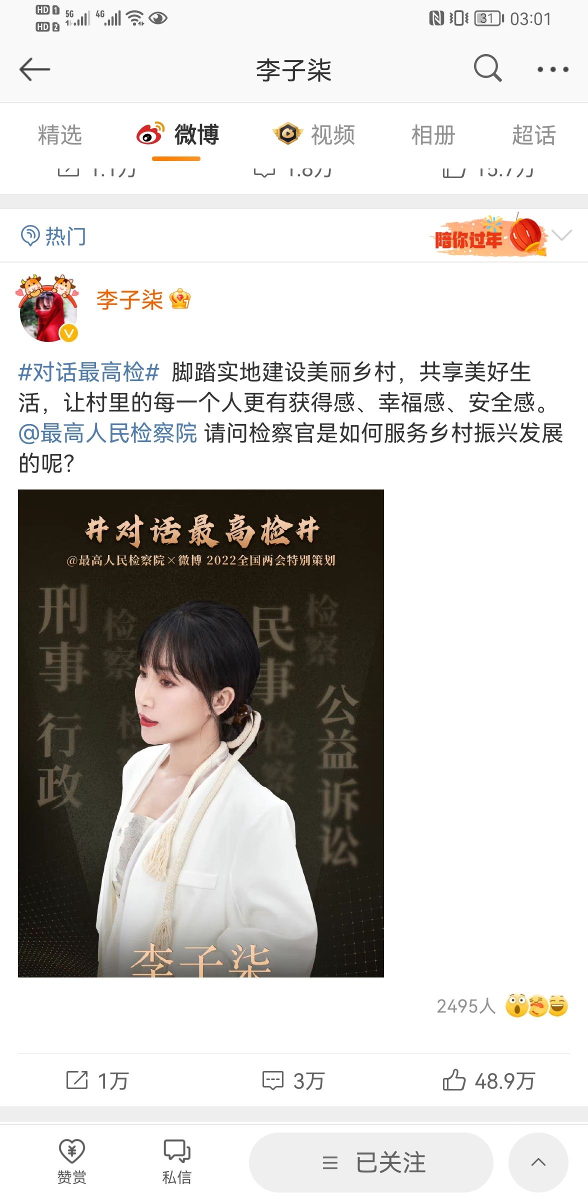 李子柒事件是怎么回事？火到国外的李子柒怎么“消失”了 第69张