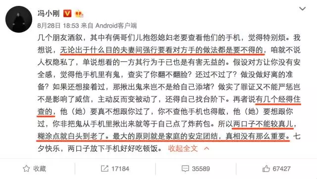 冯小刚老婆徐帆简介（徐帆当年这么红，为何还做第三者） 第69张
