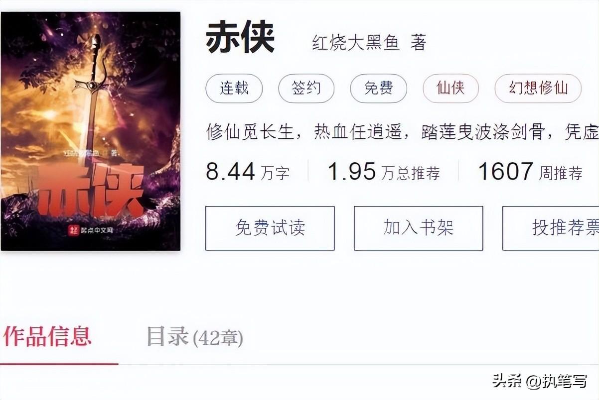 十大巅峰玄幻小说排行榜完本（2022年最好看的修仙流小说） 第13张