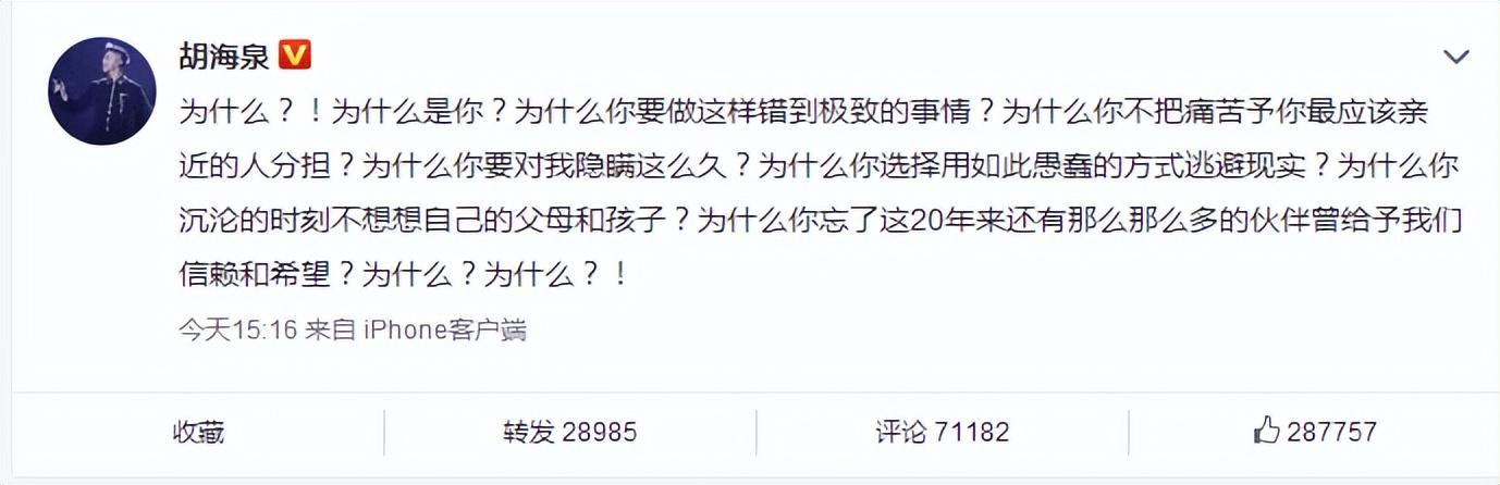 陈羽凡现在怎么样了？4年后再看胡海泉，两人差距也太大了 第67张