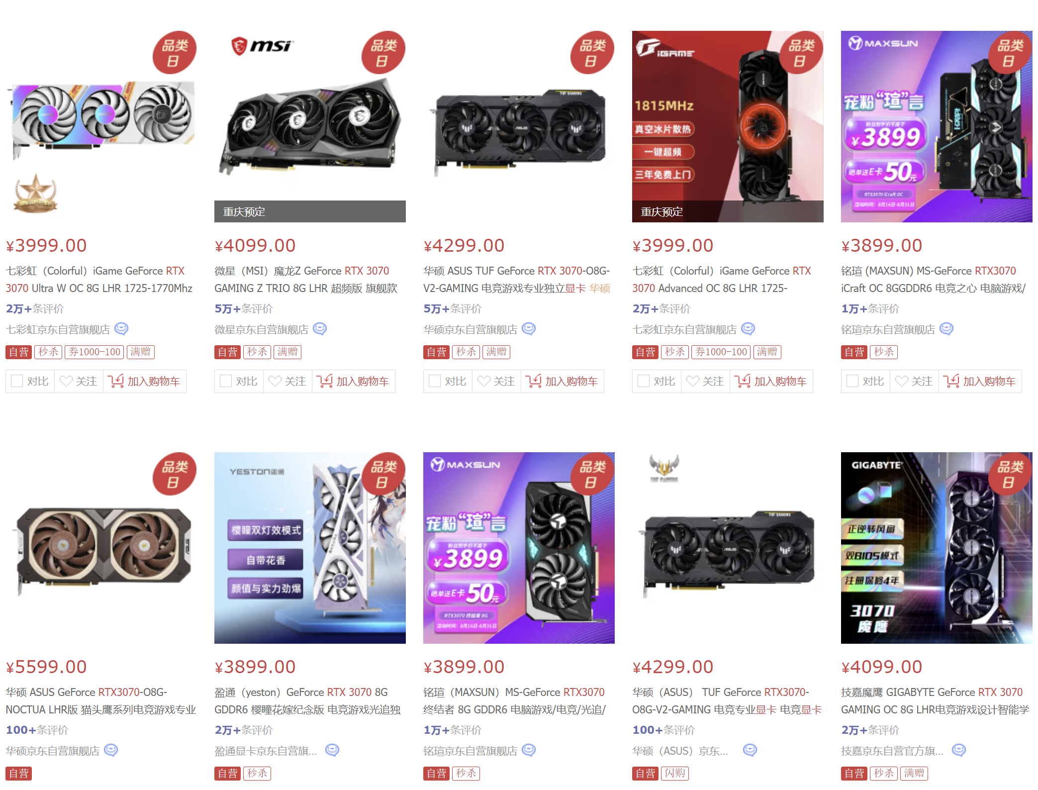 目前最好的显卡是3090吗？3090现在性能最强的NVIDIA显卡 第15张