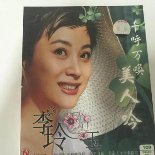 李玲玉个人资料（一婚被辜负，二婚嫁犹太富商） 第3张
