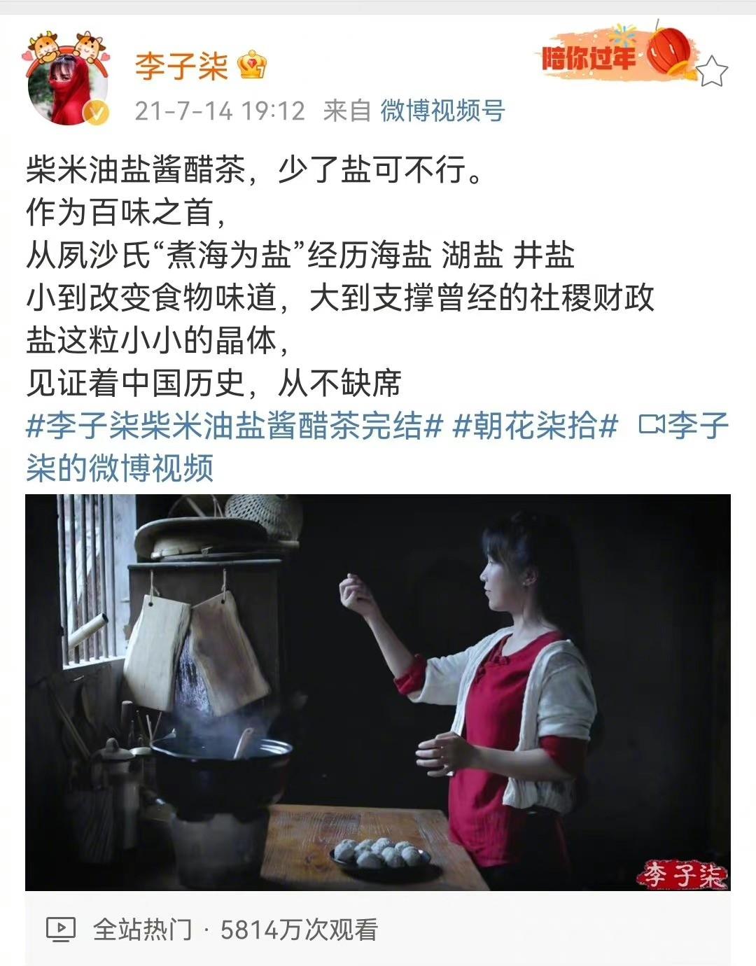 李子柒事件是怎么回事？火到国外的李子柒怎么“消失”了 第11张