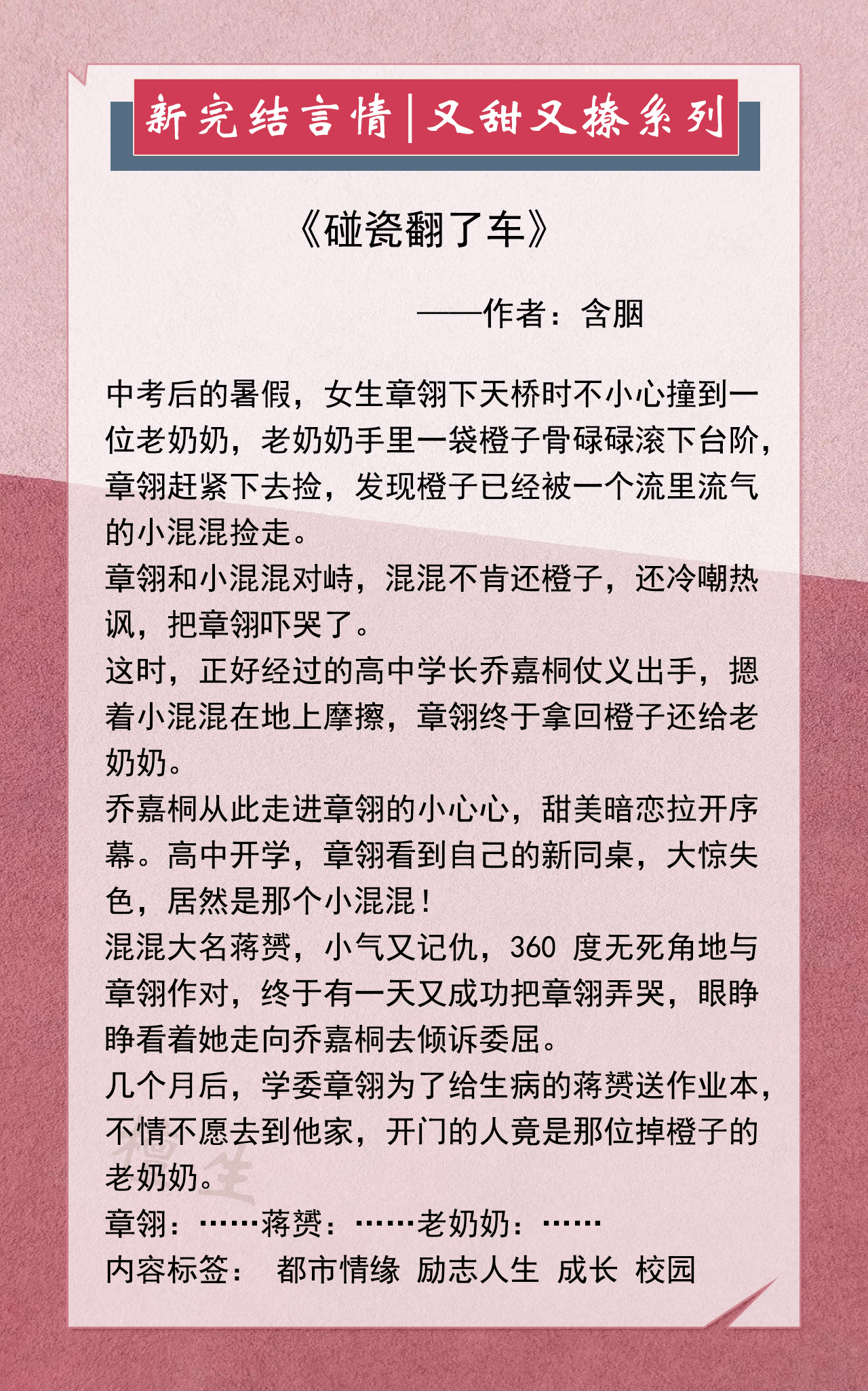 五本又甜又撩的言情小说推荐，暖阳女主救赎桀骜男主，用心呵护他 第7张